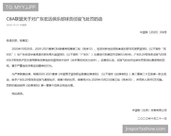 追加处罚规则解析：哪些犯规情况会触发连罚机制？